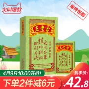 王老吉 凉茶茶饮料 250ml*24盒