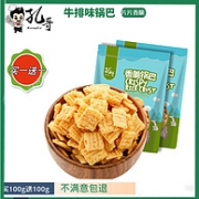 买一送一！香脆锅巴 100gx2大袋 牛排味