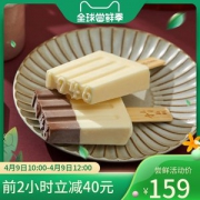 中街1946 冰淇淋雪糕 牛乳+半巧 共12支