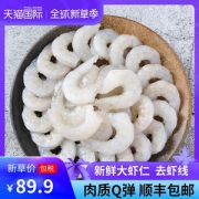 品鲜培 新鲜手剥冷冻青虾仁 500g