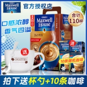 麦斯威尔 3合1 特浓咖啡 110条