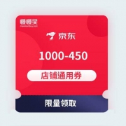 【抓紧领优惠券】Columbia京东旗舰店 1000-450店铺通用券