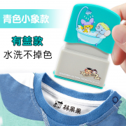 AMON 艾蒙 幼儿园姓名印章 6.8元包邮（需用券）
