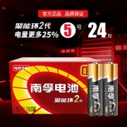 南孚 2代聚能环电池 5号/7号碱性电池 24粒