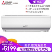 MITSUBISHI ELECTRIC 三菱电机 MSZ-YGJ12VA 1.5P 变频 壁挂式空调
