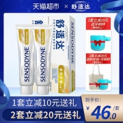 舒适达抗敏感多效护理牙膏3支