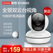 联想 RN1 360度全景 1080p画质监控摄像头 200万像素 高清红外夜视