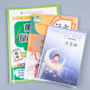 迪斯熊 25K透明书皮 30张