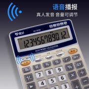 AIHAO 爱好 2273 计算器 带语音 8.9元包邮（需用券）