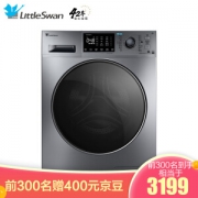 LittleSwan 小天鹅 水魔方 TG100V86WMDY5 10公斤 滚筒洗衣机
