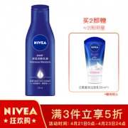 NIVEA 妮维雅 润肤身体乳 200ml*4件+云柔洁面50ml*2