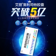 艾丽 奥利司他胶囊 减肥瘦身燃脂 14粒 券后59元包邮