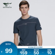 七匹狼 2020春夏新品 100%皮马棉 男针织休闲T恤
