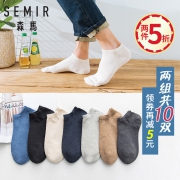 不臭脚、不掉跟：5双x2件 Semir 森马 男士休闲短袜
