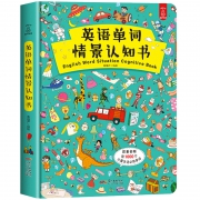 《儿童英语单词情景认知书》1000词大全 精装版 券后19.8元包邮