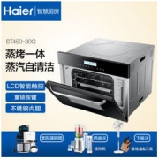 Haier 海尔 ST450-30G 嵌入式电蒸箱电烤箱 30L