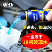 Chief 车仆 0001 汽车浓缩雨刮精 12支装 19.8元（需用券）