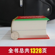 正版2019年中小学生专全笔顺规范词语字词典多全功能工具书大全最新版新华