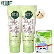 买一送一 相宜本草温和去死皮膏去角质深层清洁 券后￥39