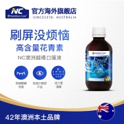 舒缓眼睛疲劳、呵护视力：澳洲进口 Nutrition Care 越橘护眼液 200ml