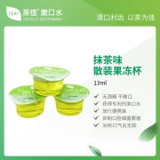 Teaplus 茶佳 便携装漱口水 无酒精果冻杯 13ml*5杯 5.9元包邮（需用券）