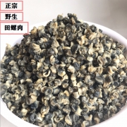 洪泽湖 现挑 野生螺肉 500g
