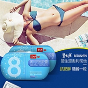 饭前一粒，躺着就瘦：碧生源 小蓝盒 奥利司他减肥胶囊 8粒