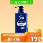 NIVEA 妮维雅 水活畅透精华 洁面液 *2件 58.5元（合29.25元/件）