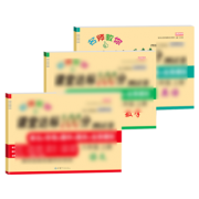 人教版四年级下册语数外试卷3本 券后￥12.8