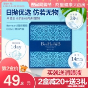 日本隐形眼镜 BeeHeartB 日抛 30片装 透明水润天天抛 ￥49.8