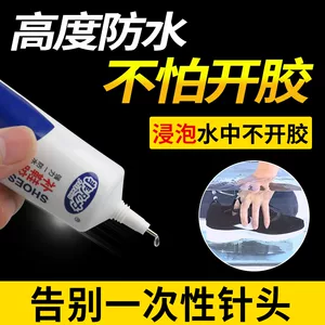 非凡力 皮鞋运动鞋皮革粘鞋胶 软性胶 干后不硬不变色