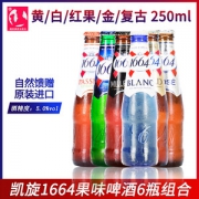法国进口  凯旋1664 6种口味组合装 250ml*6瓶