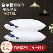 第二件0元 分美 酒店枕头羽丝绒枕芯
