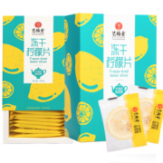 买1盒送同款1盒 第2盒0元艺福堂柠檬片蜂蜜冻干柠檬片 券后￥25.8