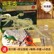 儿童 恐龙化石挖掘玩具 5元起包邮