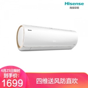 Hisense 海信 KFR-26GW/EF20A1(1N23) 1匹 变频冷暖 壁挂式空调
