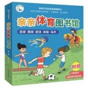 《亲亲科学图书馆：亲亲体育图书馆》（全5册）