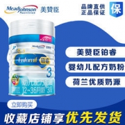 MeadJohnson Nutrition 美赞臣 铂睿 幼儿配方奶粉 3段 850g