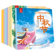 《中国传统节日故事绘本》全10册 12.8元包邮（需用券）