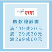 领券防身： 京东生鲜 四款隐蔽券