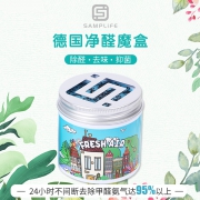 车家两用、95.2%除醛率：Samplife 净醛魔盒 200g