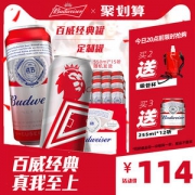 百威 经典醇正啤酒 500ml*15听
