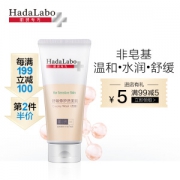 京东PLUS会员： Mentholatum 曼秀雷敦 肌研专方 舒敏修护洗面奶 100g *2件