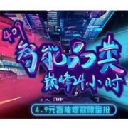 京东 409智能品类 巅峰24小时