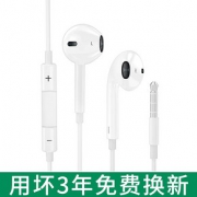应手 入耳式耳机 线控款