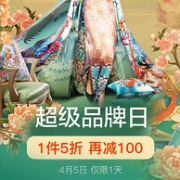 限今日，当当 富安娜家纺 超级品牌日促销