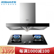ROBAM 老板 悦界系列 CXW-200-67A1+JZT-33B7 烟灶套装