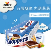 德国进口 knoppers 五层夹心榛子巧克力威化饼干 40包 1000g