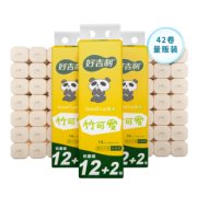 秒杀！42卷4层卷纸到手17.99元 券后￥17.99