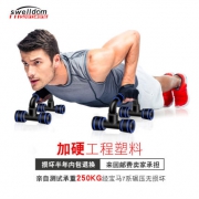 Swelldom 工字型俯卧撑架 1对 8.9元包邮